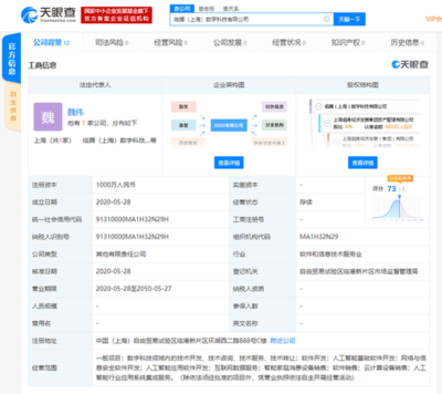 騰訊產(chǎn)業(yè)創(chuàng)投戰(zhàn)略注資，臨騰數(shù)字科技上海啟航，聚焦網(wǎng)絡(luò)安全新藍(lán)海